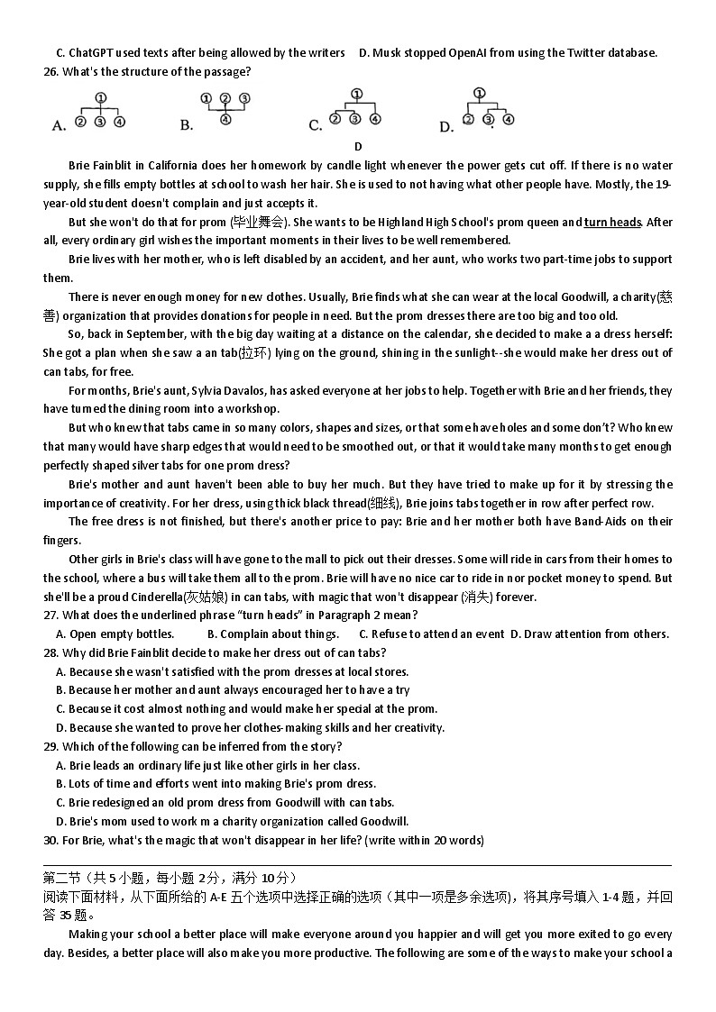 浙江省杭州市文理中学2023学年上学期九年级12月英语作业回顾第3页