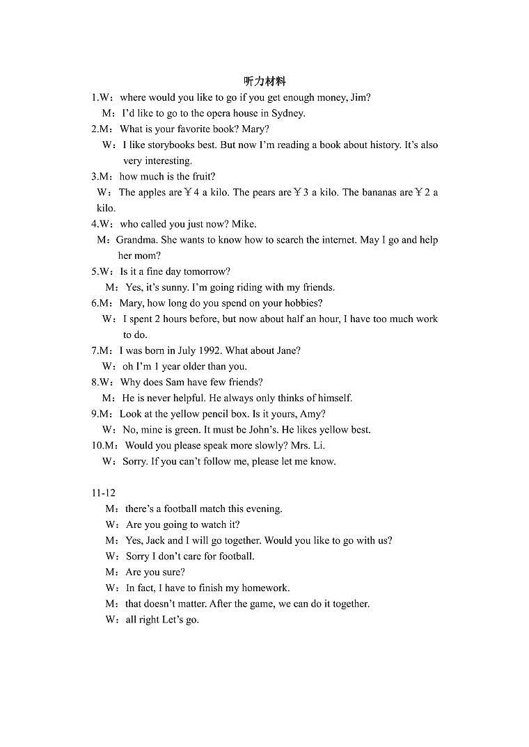 听力材料第1页