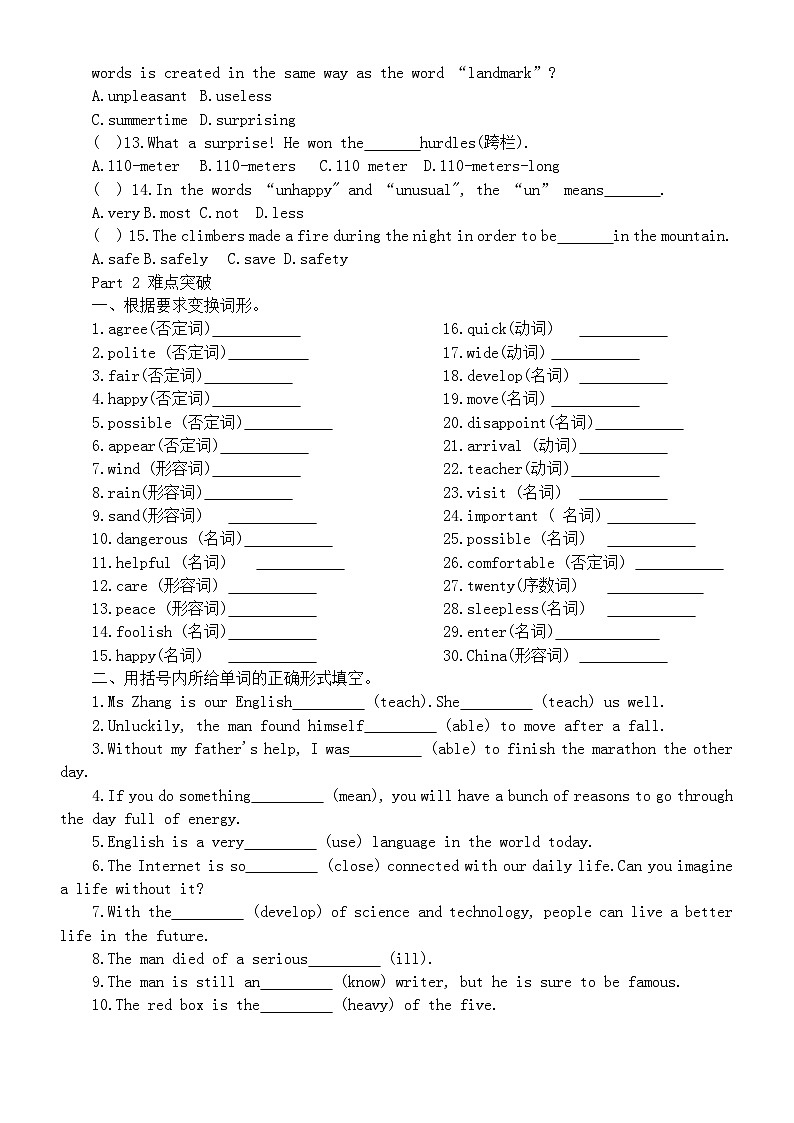 初中英语2024届中考词法复习构词法专项练习（附参考答案和解析）第2页