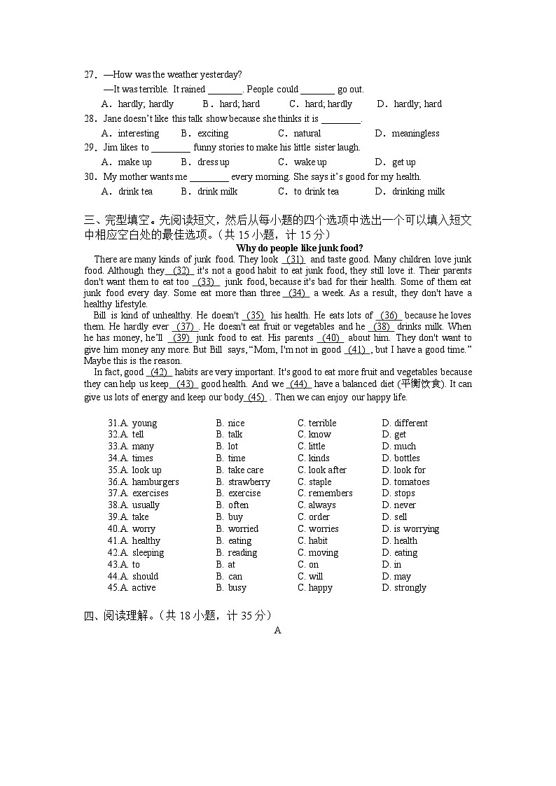 湖北省天门市华斯达学校2023-2024学年八年级上学期12月月考英语试题第3页