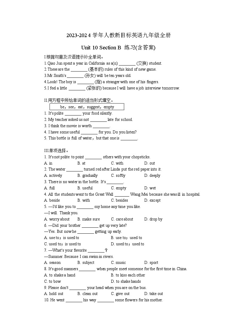 2023-2024学年人教新目标英语九年级全册Unit 10 Section B 练习(含答案)01