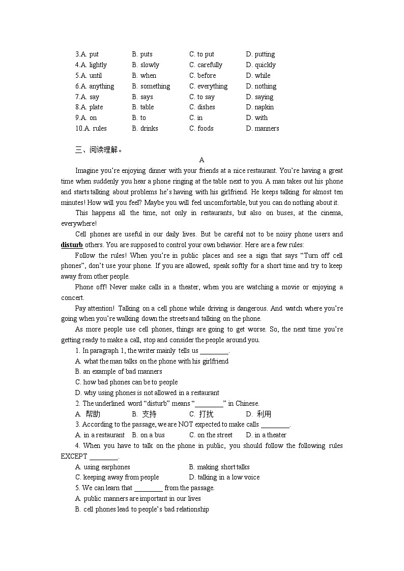 2023-2024学年人教新目标英语九年级全册Unit 10自测题(含答案)第2页