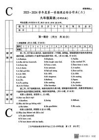 陕西省渭南市实验初级中学2023-2024学年上学期九年级第三次月考英语试题