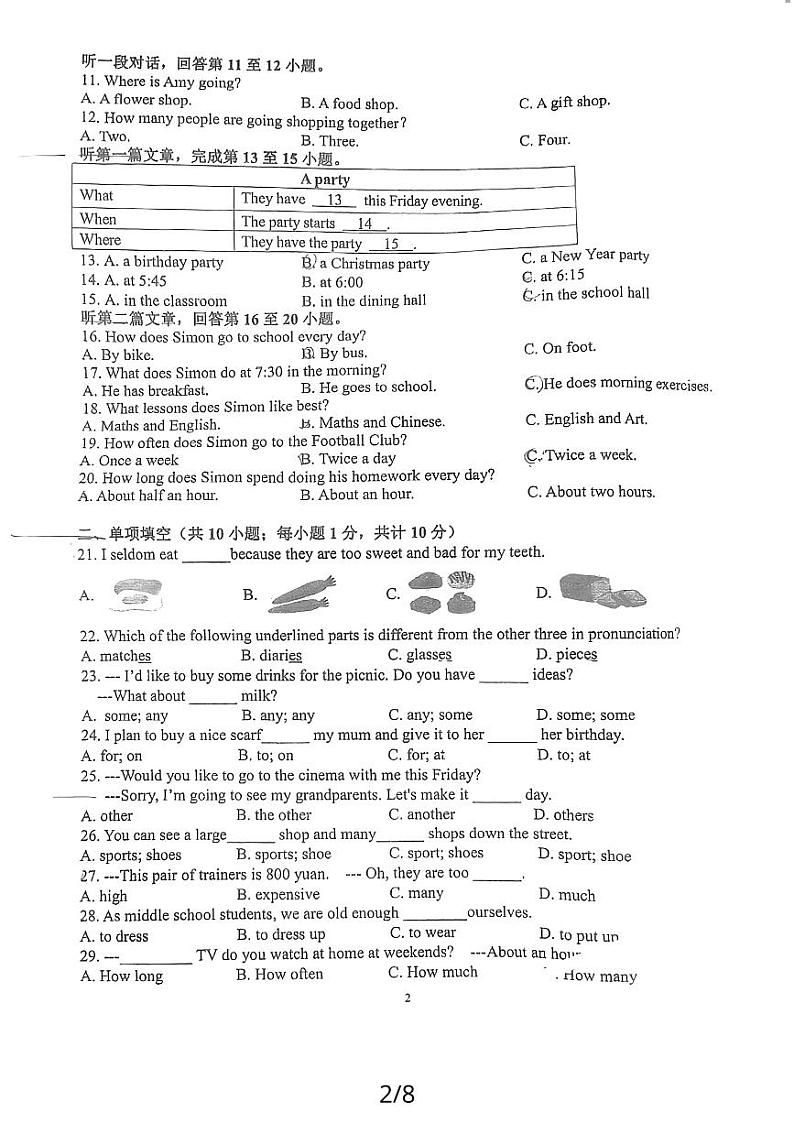 江苏省南京市建邺区新城中学2023-2024学年七年级上学期12月份英语月考试卷02