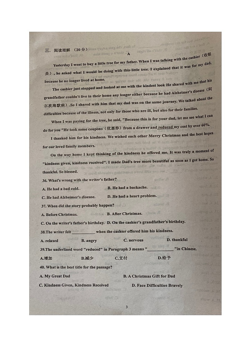 江苏省徐州市铜山区大许镇中心中学2022-2023学年九年级上学期开学检测英语试题第3页