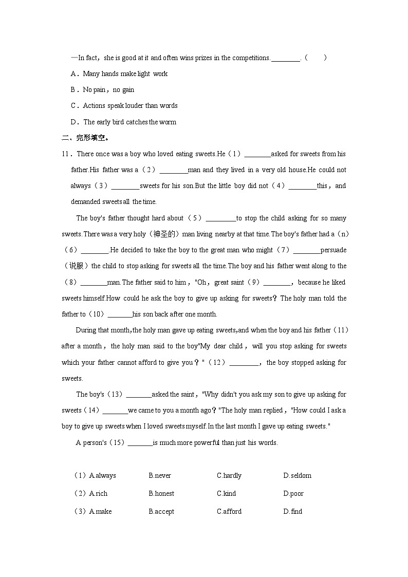 黑龙江省哈尔滨市第四十七中学校2023-2024学年七年级上学期期中英语试卷第2页