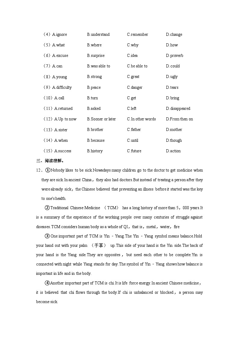 黑龙江省哈尔滨市第四十七中学校2023-2024学年七年级上学期期中英语试卷第3页