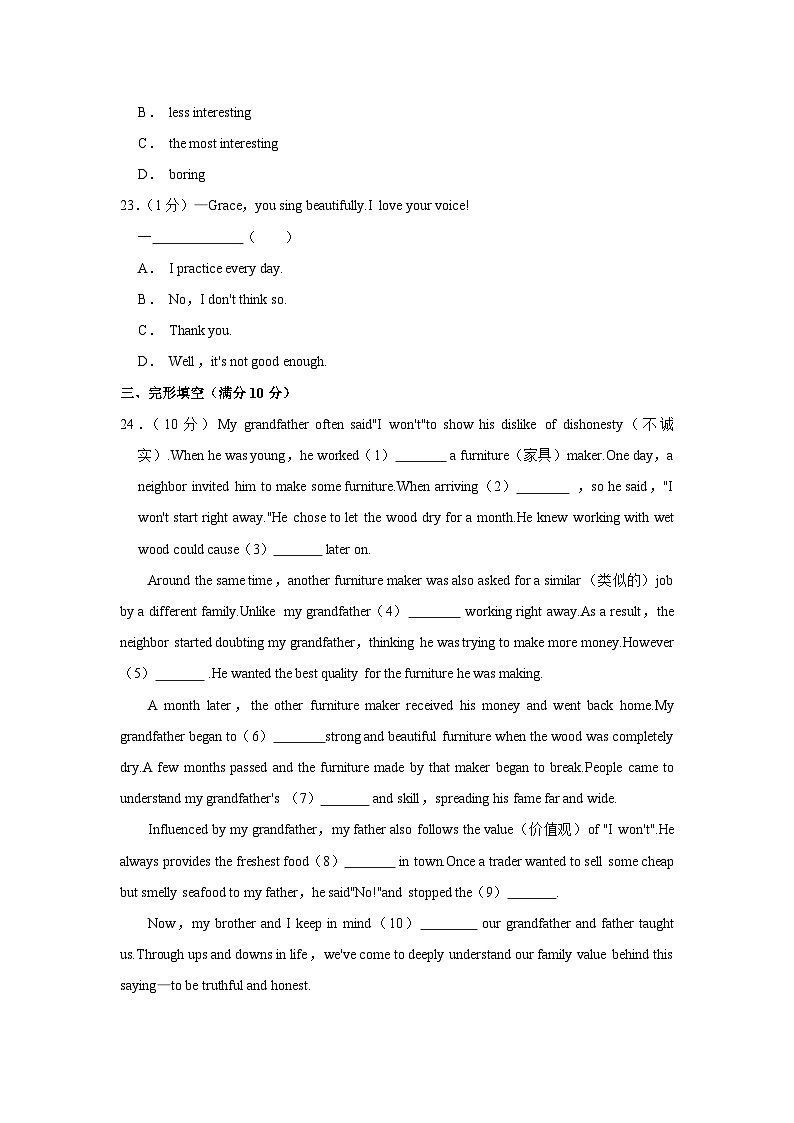 江苏省南京市鼓楼区2023-2024学年八年级上学期期中英语试卷第3页