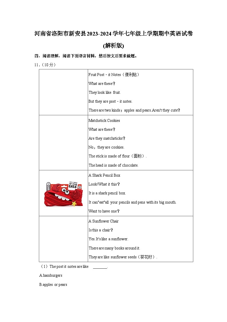 河南省洛阳市新安县2023-2024学年七年级上学期期中英语试卷01