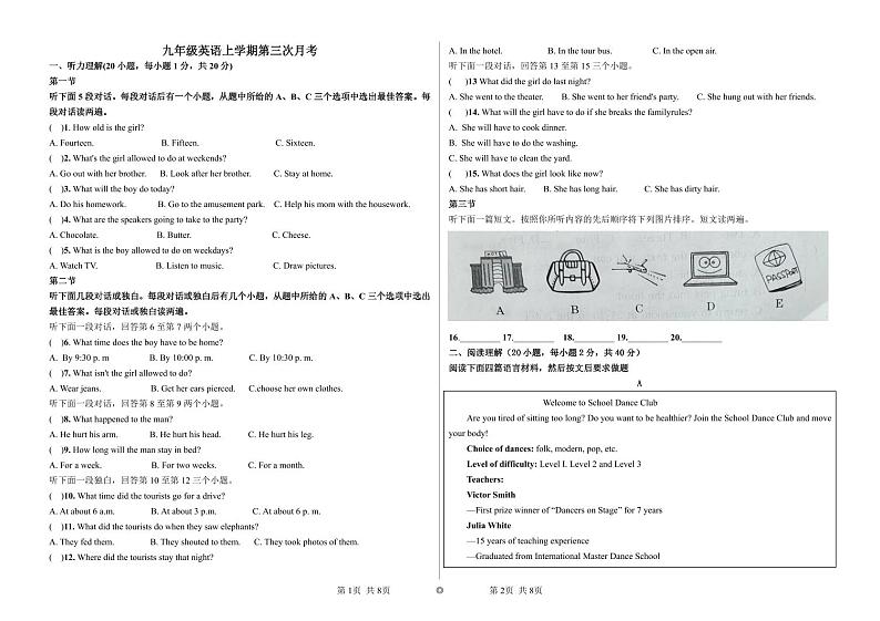 河南省郑州市登封市嵩阳中学2023-2024学年上学期九年级12月月考英语试卷01