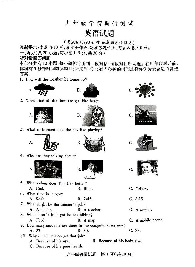 江苏省徐州市沛县2023-2024学年九年级上学期12月月考英语试题01