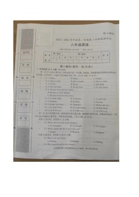 陕西省榆林市榆阳区榆林华栋中学2023-2024学年八年级上学期12月月考英语试题