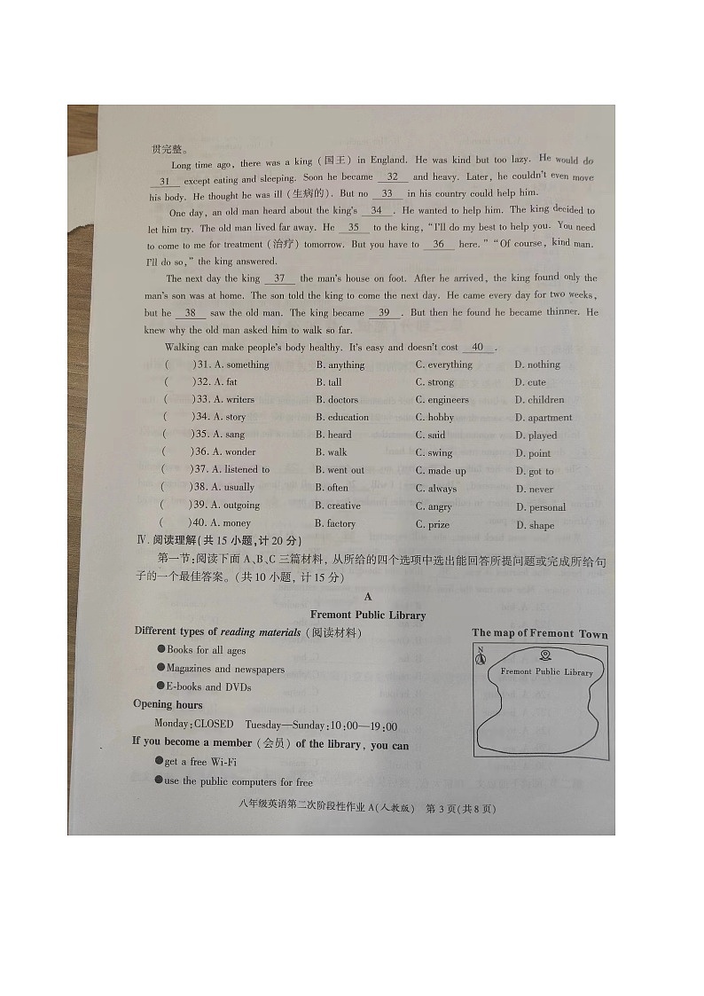 陕西省榆林市榆阳区榆林华栋中学2023-2024学年八年级上学期12月月考英语试题03