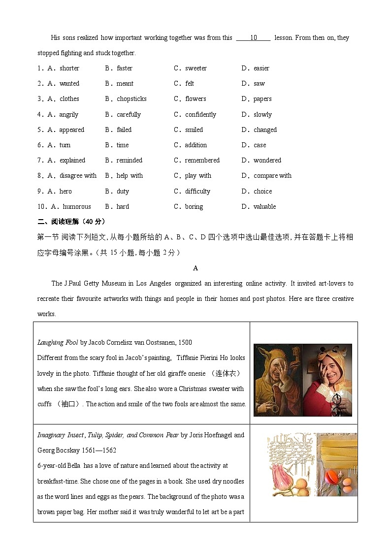 九年级英语上学期期末考试02（深圳卷）-2023-2024学年九年级英语上册单元重难点易错题精练（牛津深圳版）第2页