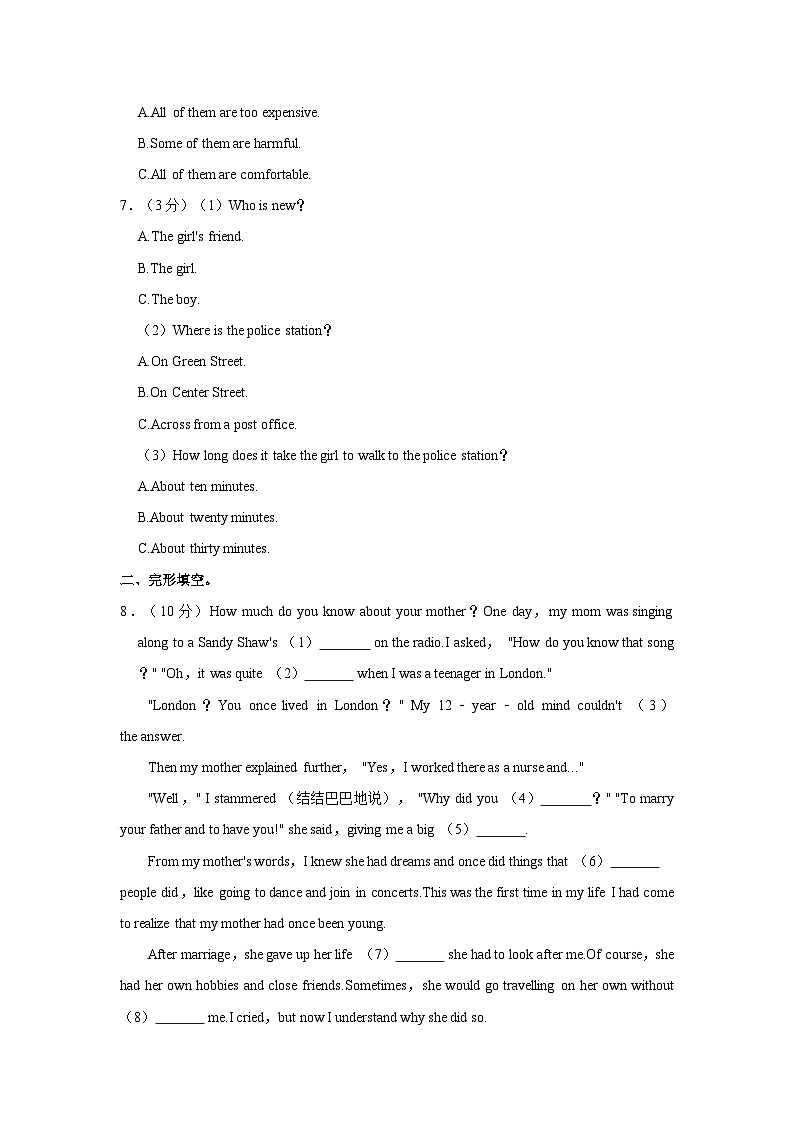 2023-2024学年宁夏银川市兴庆区银川三中治平分校九年级上学期期中英语试卷（含答案）第2页