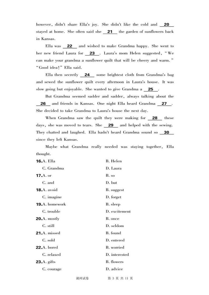 2023年浙江省湖州市中考英语真题（含答案））第3页