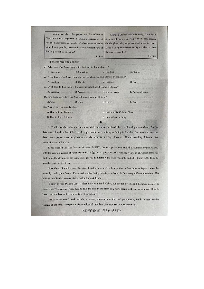 河南省周口市商水县2023-2024学年九年级上学期12月月考英语试题第3页