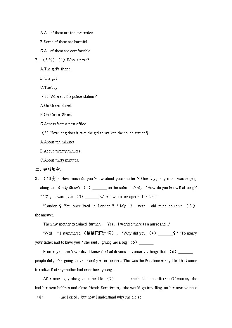宁夏银川市兴庆区银川三中治平分校2023-2024学年九年级上学期期中英语试卷02