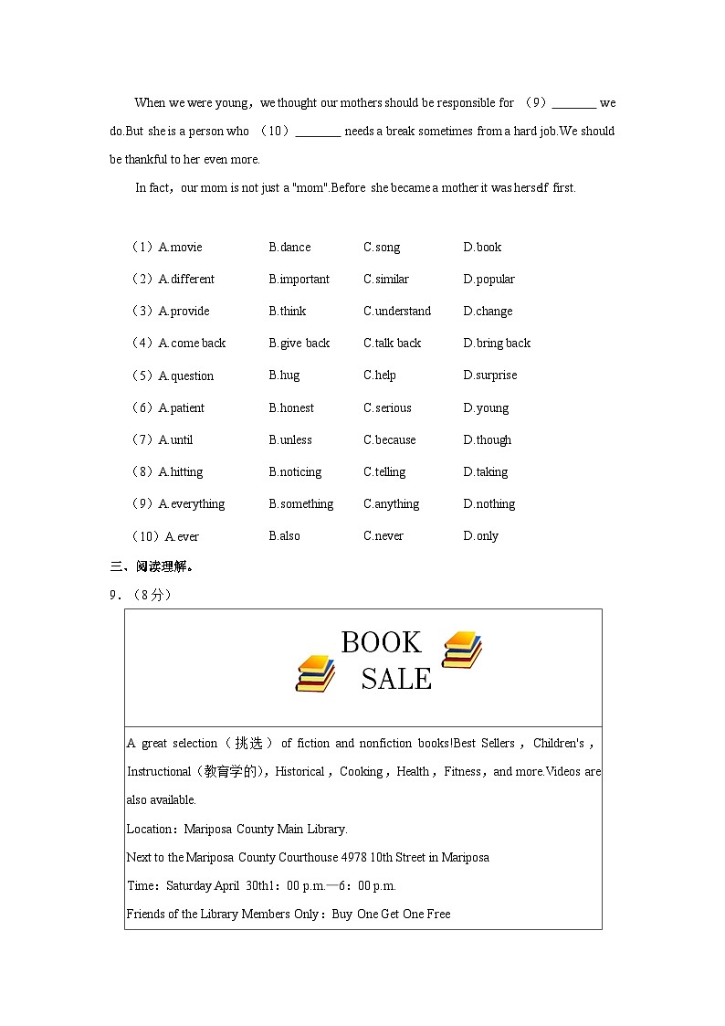 宁夏银川市兴庆区银川三中治平分校2023-2024学年九年级上学期期中英语试卷03