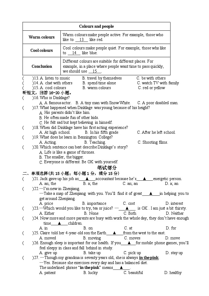 2023~2024学年第一学期阶段性学习评价Ⅰ第2页
