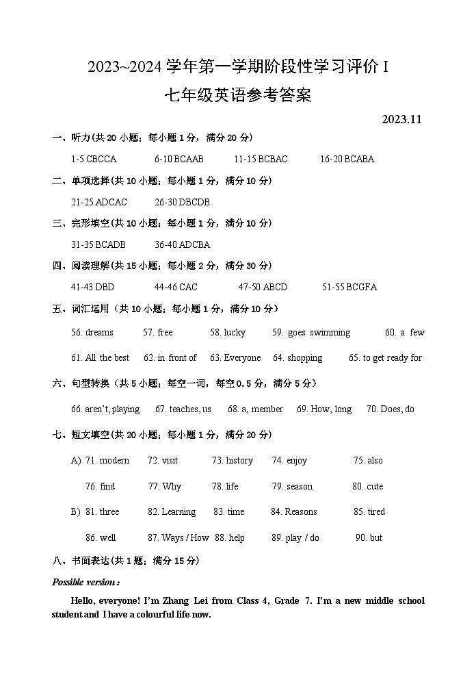 江苏省镇江市属学校2023-2024学年七年级上学期阶段性学习评价I英语试卷（月考）01