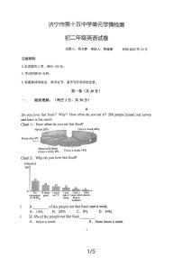 山东省济宁市任城区第十五中学2023—2024学年七年级上学期12月月考英语试题