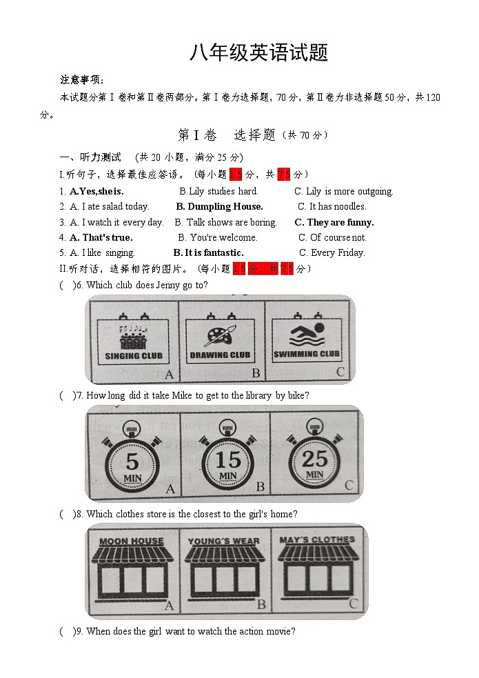 山东省菏泽市巨野县2023-2024学年八年级上学期期中考试英语试题01