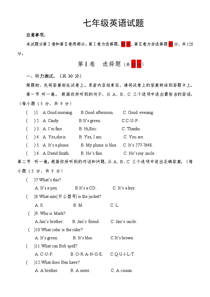 山东省菏泽市巨野县2023-2024学年七年级上学期期中考试英语试题第1页