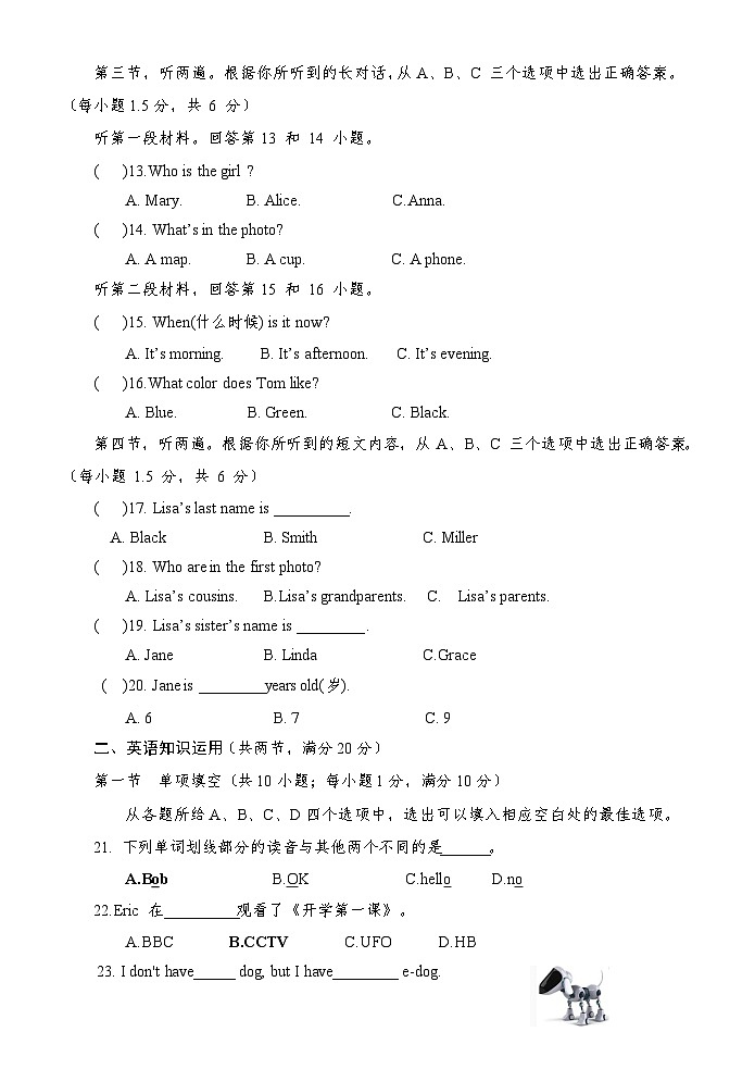 山东省菏泽市巨野县2023-2024学年七年级上学期期中考试英语试题第2页