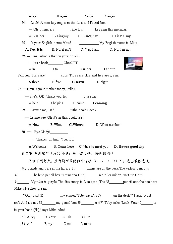 山东省菏泽市巨野县2023-2024学年七年级上学期期中考试英语试题第3页