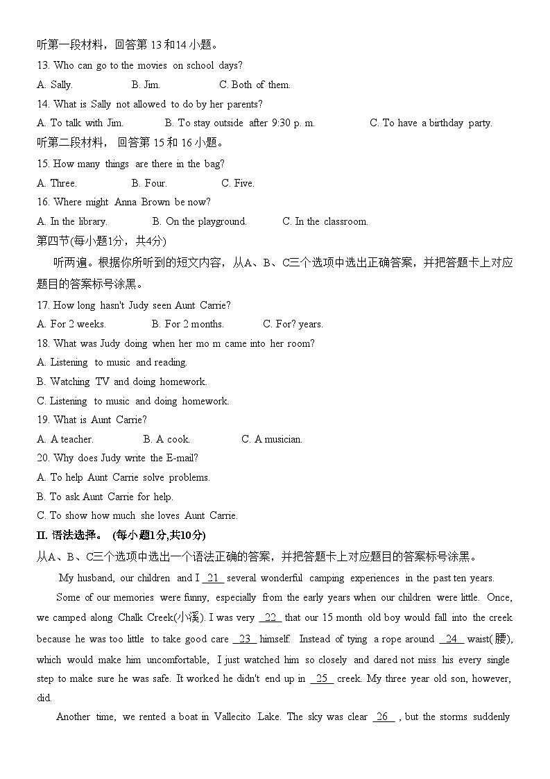 重庆一中 2023-2024学年九年级上学期12月月考英语试卷第2页