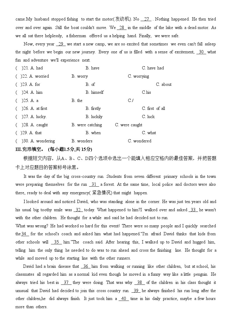 重庆一中 2023-2024学年九年级上学期12月月考英语试卷第3页