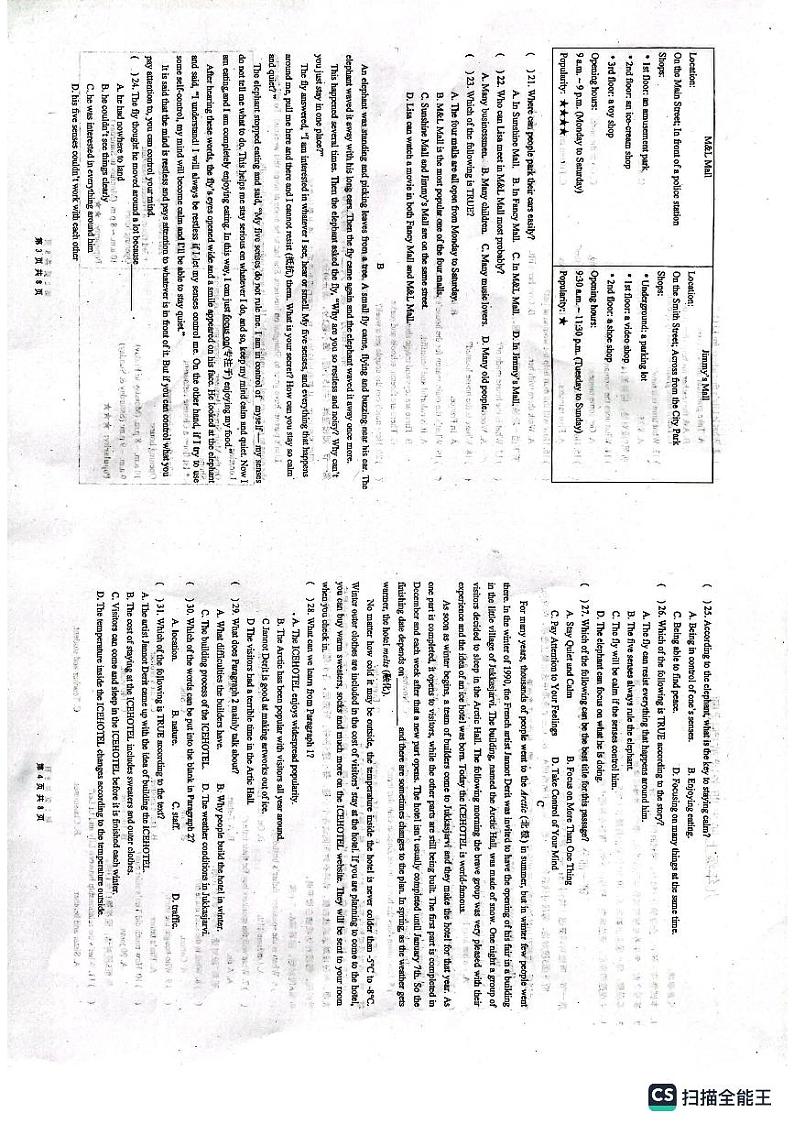 四川省眉山市东坡区苏洵中学2023-2024学年九年级上学期期中检测英语试卷第2页