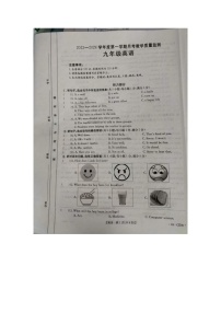 河北省保定市高碑店市2023-2024学年九年级上学期12月月考英语试题