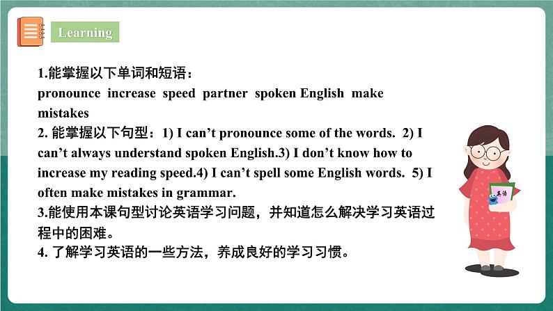 人教版新目标英语九年级 Unit1 SectionB 1a-1e 课件第2页