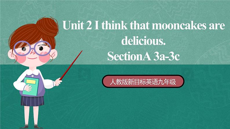 人教版新目标英语九年级 Unit2 SectionA 3a-3c 课件第1页