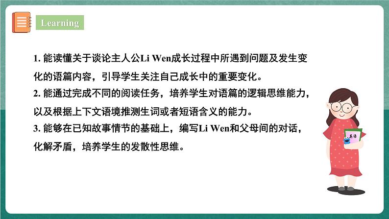 【公开课】人教版新目标英语九年级 Unit4 SectionB 2a-2f 课件+素材02