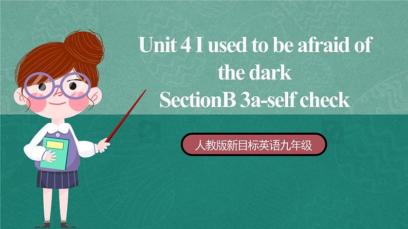 【公开课】人教版新目标英语九年级 Unit4 SectionB 3a-self check 课件+素材01