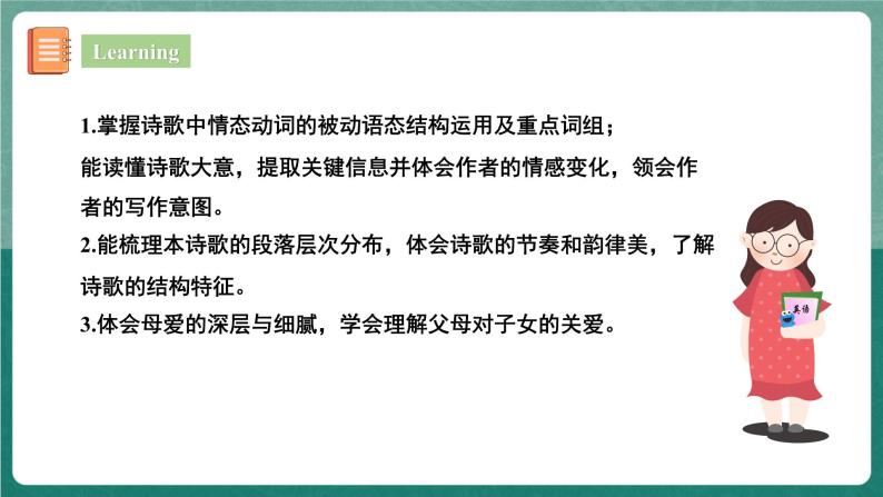 【公开课】人教版新目标英语九年级 Unit7 SectionA 3a-3c 课件+素材02