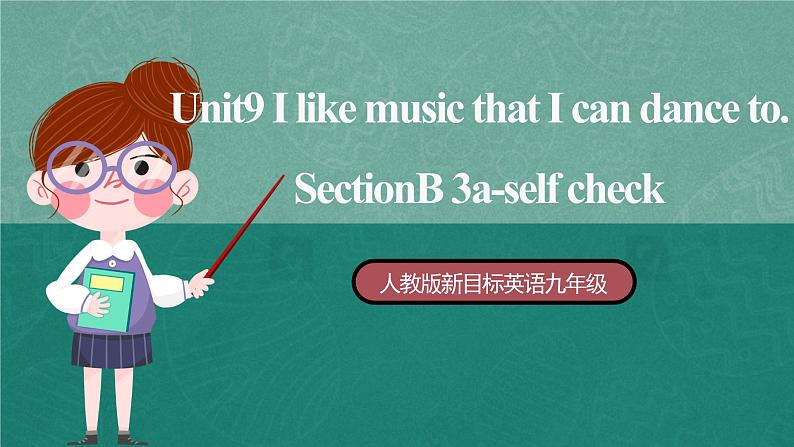 【公开课】人教版新目标英语九年级 Unit9 SectionB 3a-self check 课件+素材01