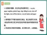 【公开课】人教版新目标英语九年级 Unit13 SectionB 1a-1e 课件+素材
