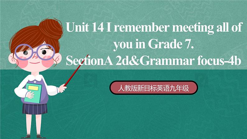 人教版新目标英语九年级 Unit14 SectionA 2d&Grammar focus-4b 课件第1页