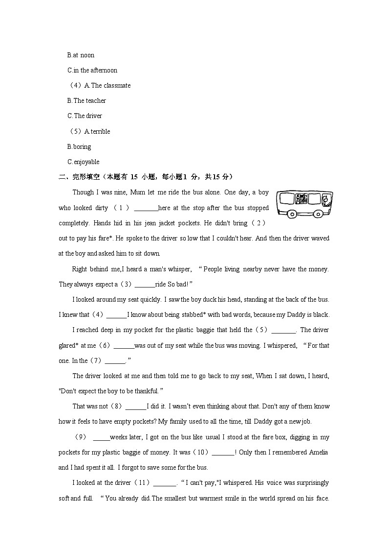 2023-2024学年浙江省温州市永嘉县瓯北第一中学九年级上学期期中英语试卷（含答案）03