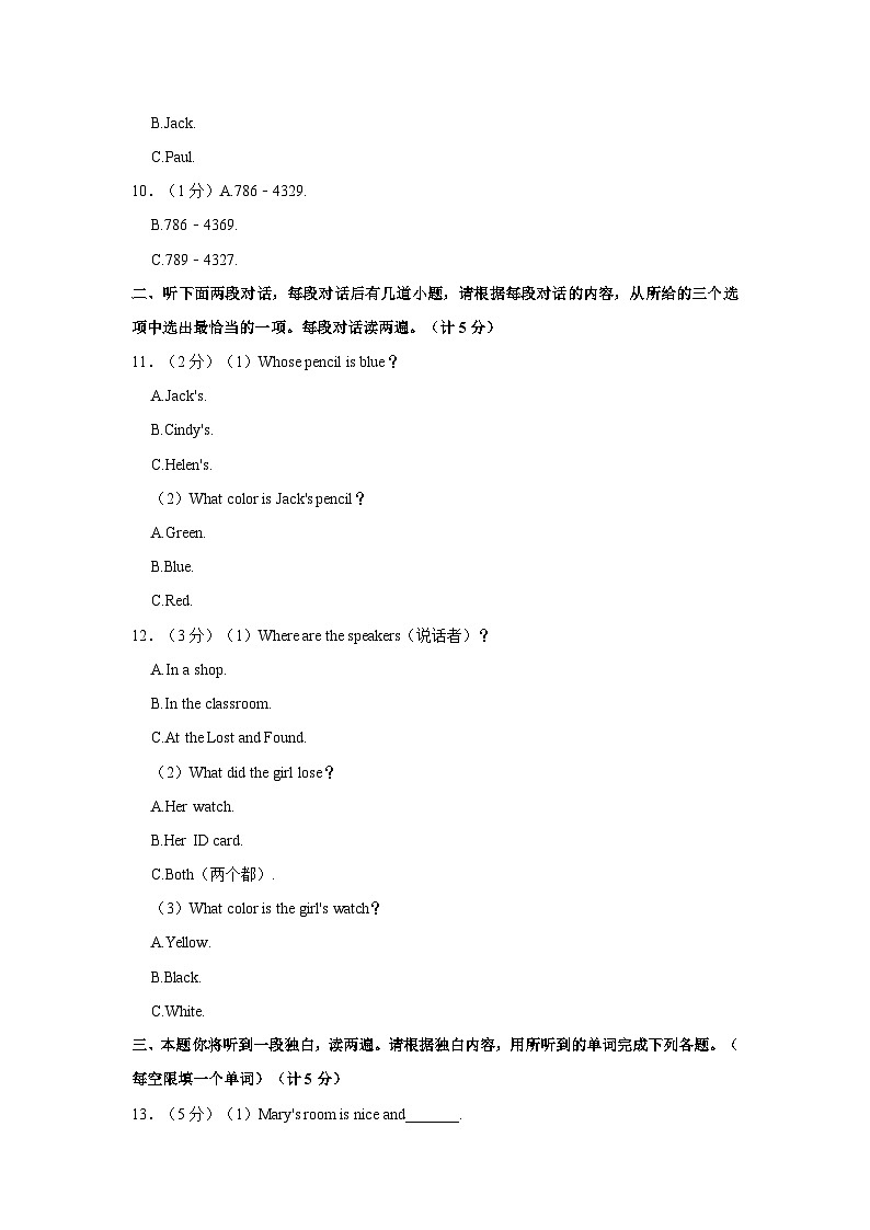 2023-2024学年陕西省西安市滨河学校七年级上学期期中英语试卷（含答案）第2页