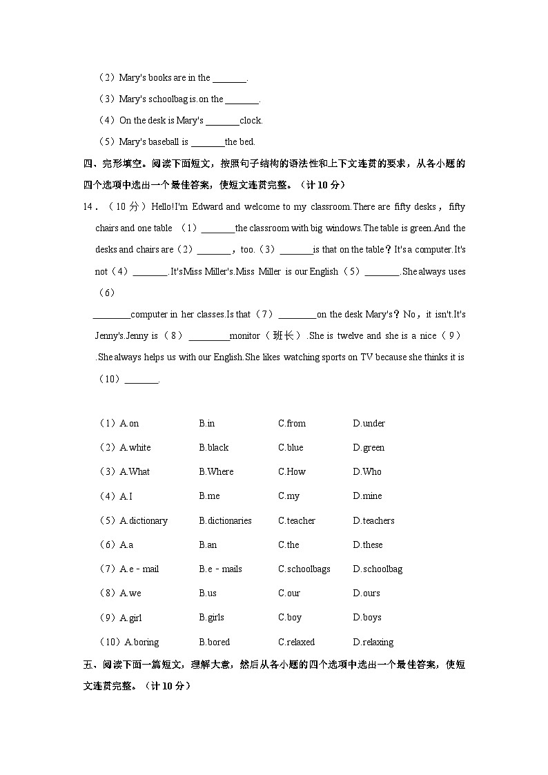 2023-2024学年陕西省西安市滨河学校七年级上学期期中英语试卷（含答案）第3页