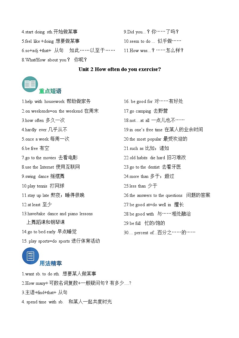 专题01 重点短语归纳【考点清单】-2023-2024学年八年级英语上学期期末考点全预测（人教版）02