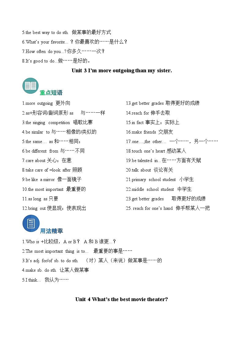 专题01 重点短语归纳【考点清单】-2023-2024学年八年级英语上学期期末考点全预测（人教版）03
