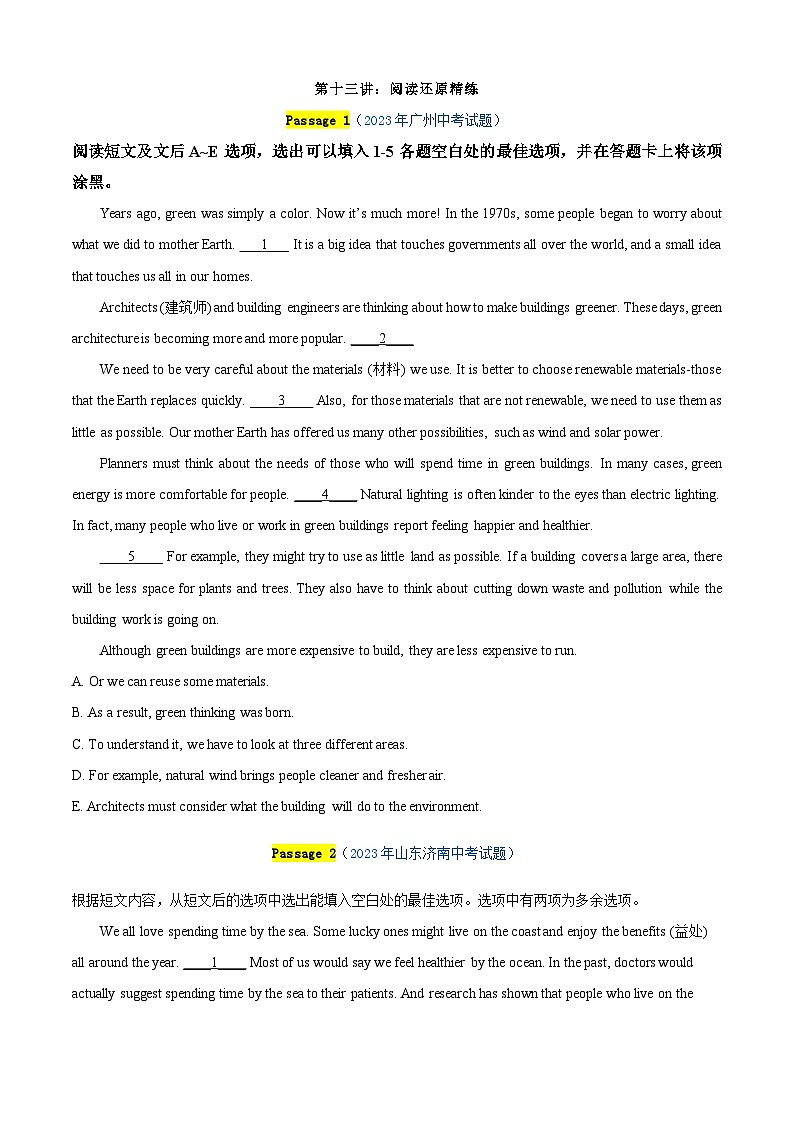 专题15：阅读还原精练【考题预测】-2023-2024学年九年级英语上学期期末考点全预测（人教版）01