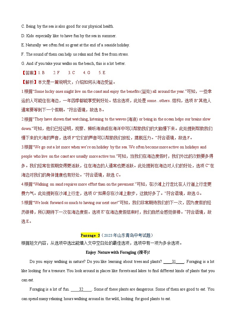 专题15：阅读还原精练【考题预测】-2023-2024学年九年级英语上学期期末考点全预测（人教版）03