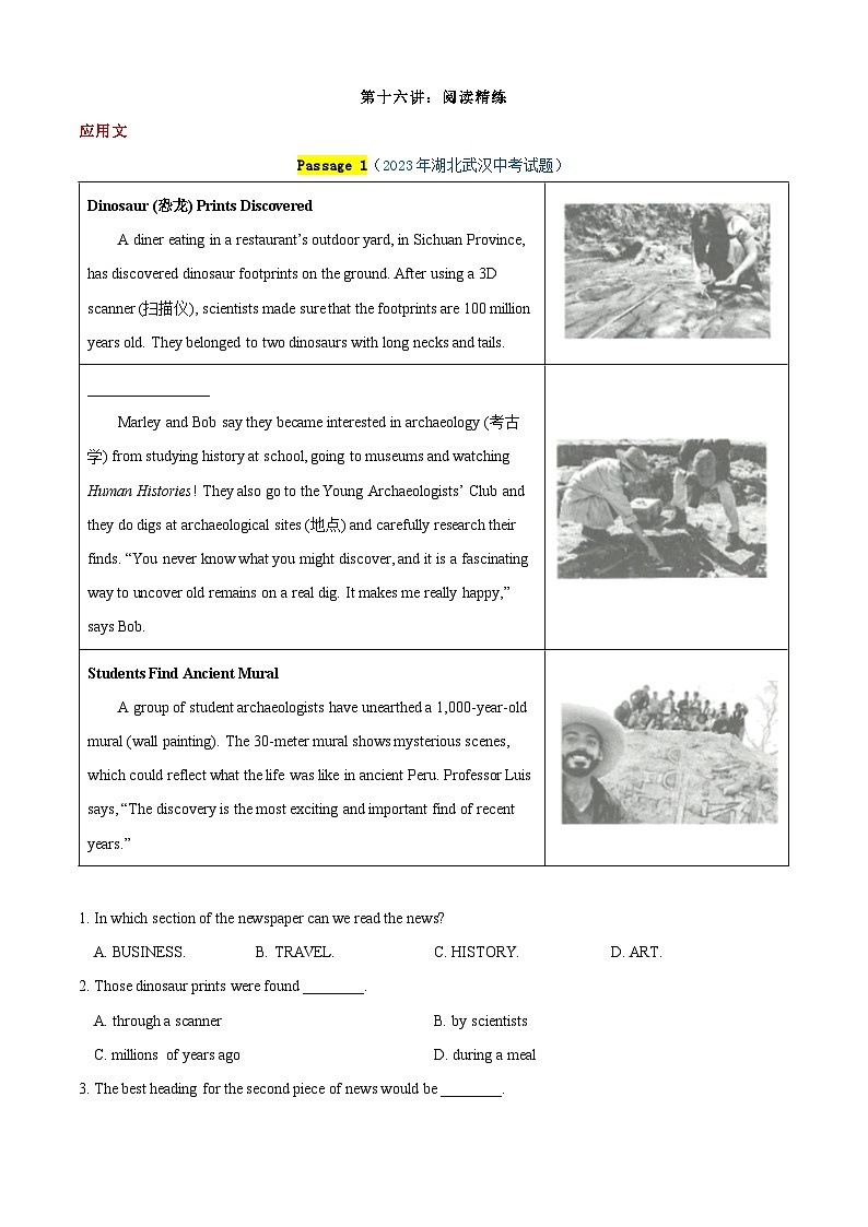 专题16：阅读理解精练【考题预测】-2023-2024学年九年级英语上学期期末考点全预测（人教版）01